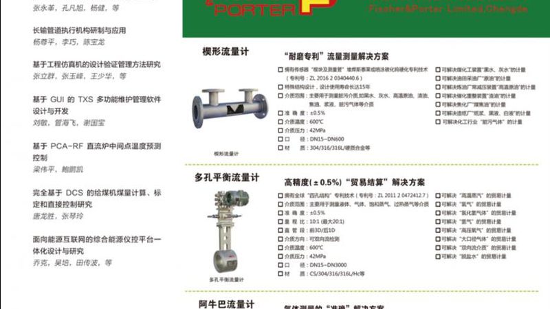 差压变送器与压力变送器：检定规程背后的技术差异